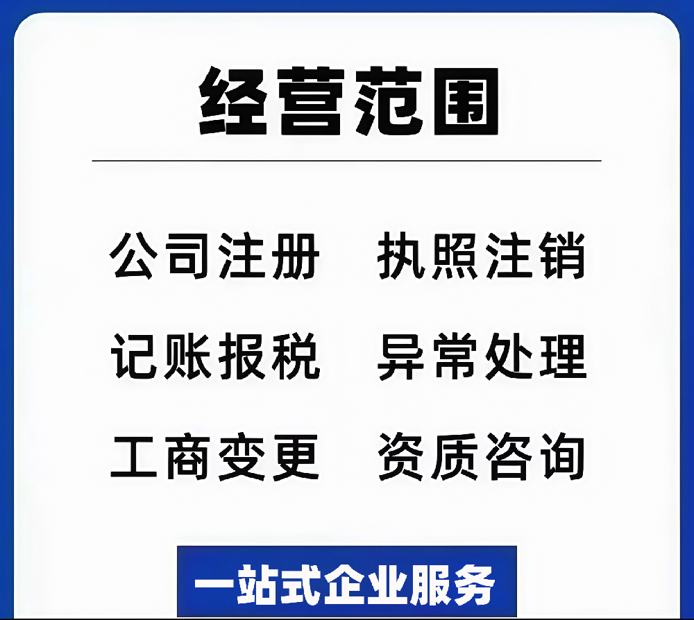苏州专业注册执照流程与费用，免费代理记账服务，代办工商财税，无需本人到场？