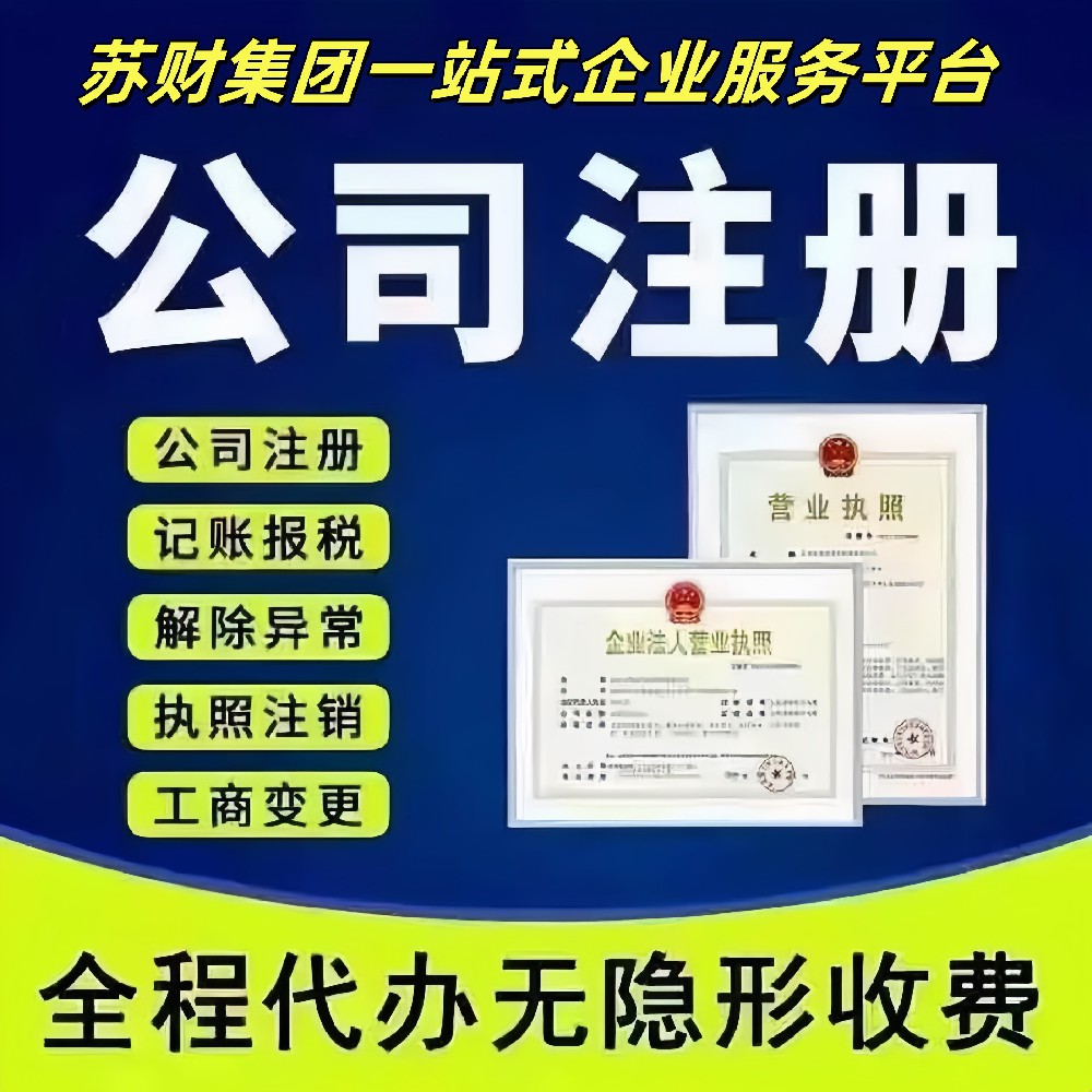 苏州工业园区企业做外贸进出口条件及办理材料