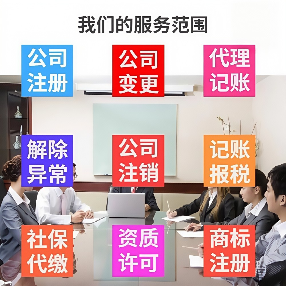 苏州注册执照流程费用详解！免费代理记账工商财税代办，无需本人到场？