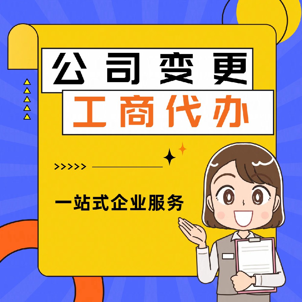 苏州中外合资企业公司转让需要准备哪些手续材料？