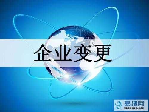苏州公司转让企业需要哪些材料办理流程？
