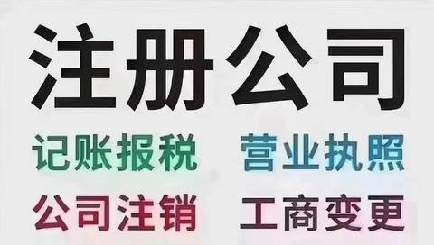 苏州代办注册公司费用官方备案地址免费领工商财税变更一站式（政府合作单位）