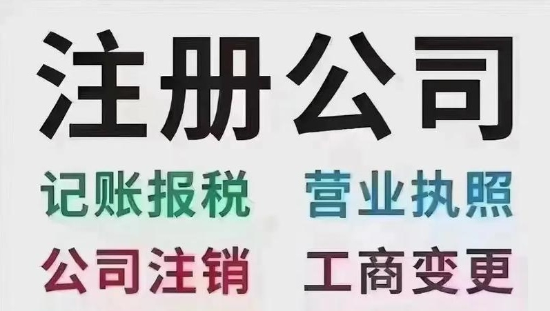 苏州代办注册公司费用官方备案地址免费领工商财税变更一站式（政府合作单位）