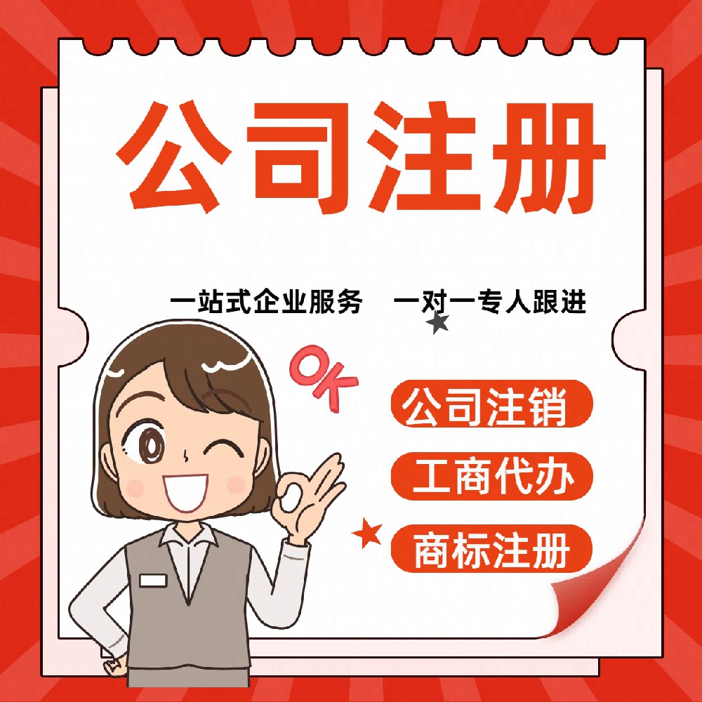 苏州中外合资企业注册代办提供地址、合规记账、价格透明，服务放心，更安心？